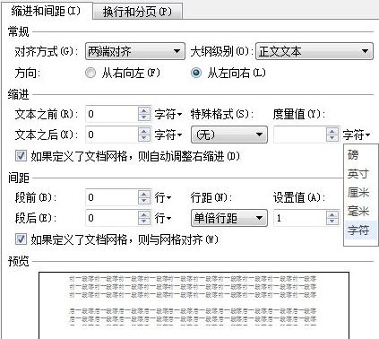 WPS文档排版怎么操作？排版教程分享
