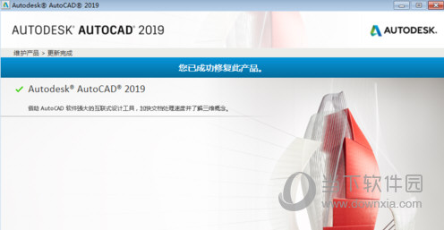 AutoCAD2019许可管理器不起作用怎么办？未正确安装处理方法介绍