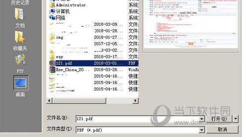 AutoCAD2019如何导入PDF文档？插入PDF文档教程分享