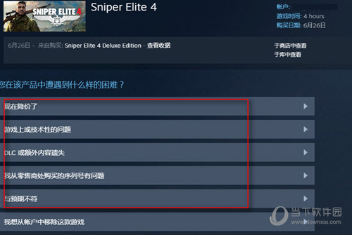 Steam游戏如何退款？进行退款流程介绍