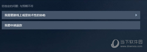 Steam游戏如何退款？进行退款流程介绍