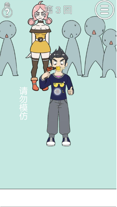 我和小伙伴都惊呆了第三关如何通关?第三关通关流程图文分享