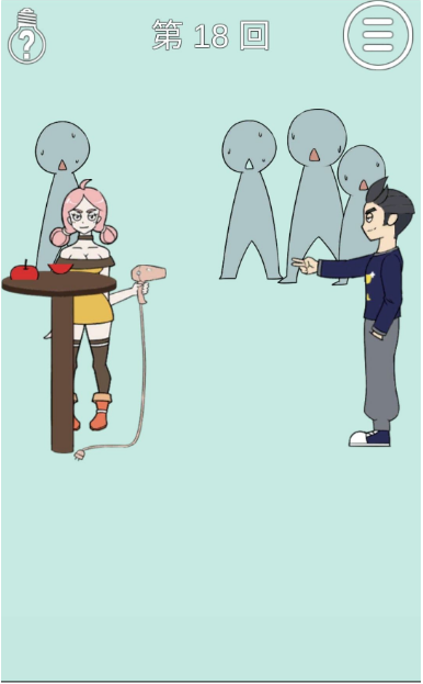 我和小伙伴都惊呆了第十八关如何通关?第十八关通关流程图文分享