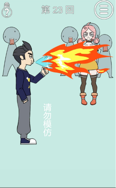 我和小伙伴都惊呆了第二十三关如何通关?第二十三关通关流程图文分享