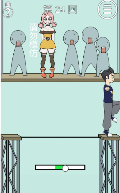 我和小伙伴都惊呆了第二十四关如何通关?第二十四关通关流程图文分享