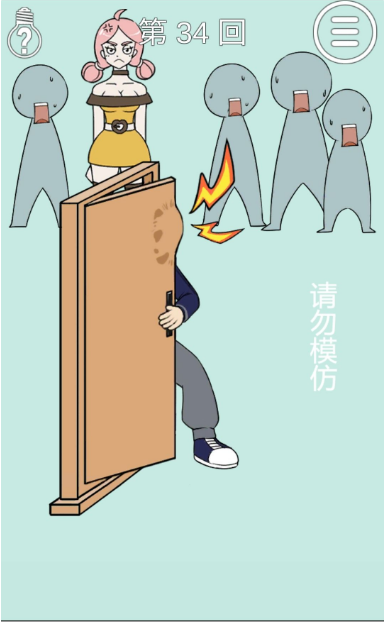 我和小伙伴都惊呆了第三十四关如何通关?第三十四关通关流程图文分享