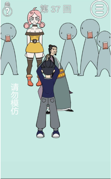 我和小伙伴都惊呆了第三十七关如何通关?第三十七关通关流程图文分享