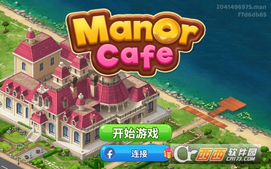 咖啡馆庄园Manor Cafe