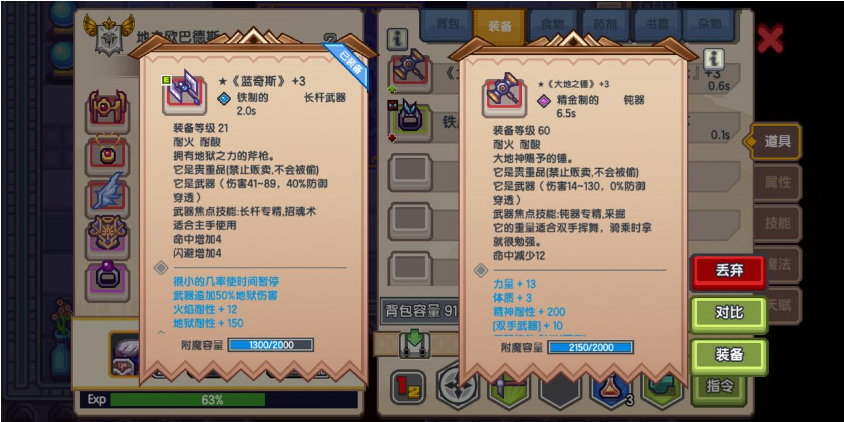 伊洛纳大地之锤​属性好吗?大地之锤​属性及效果介绍