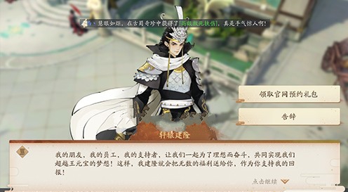 轩辕剑龙舞云山预约礼包在哪领？官网预约礼包领取方法一览