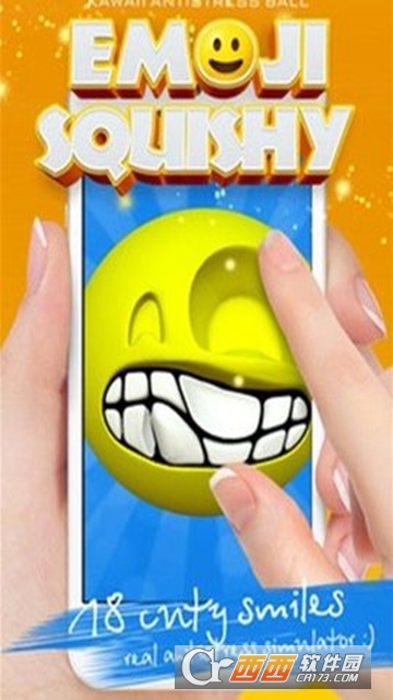 表情片游戏Squishy emoji