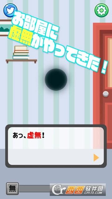 虚无养成