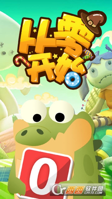从零开始(消除游戏)