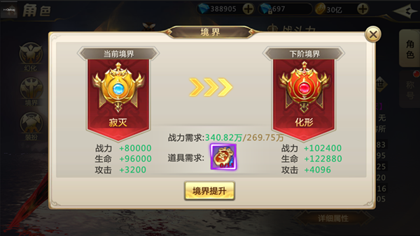 混沌起源境界如何提升？混沌起源境界提升方法技巧攻略