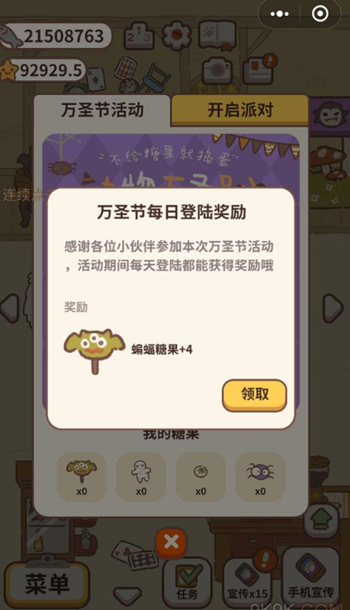 动物餐厅万圣节设施怎么获取？动物餐厅万圣节设施获取方法介绍