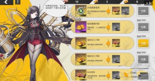 浮生若梦食梦计划怎么选择？七日福利三选一攻略介绍