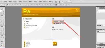 Fireworks如何制作蒙版？位图蒙版制作教程分享