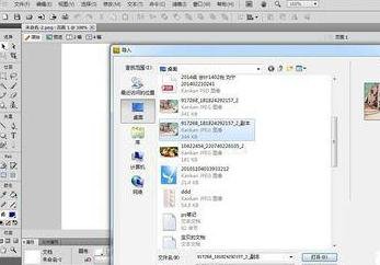 Fireworks如何制作蒙版？位图蒙版制作教程分享