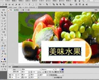 Fireworks如何制作蒙版？位图蒙版制作教程分享