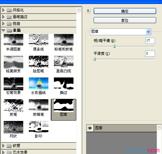 Photoshop怎么设计雪花堆积的炫丽文字效果？制作雪花堆积的炫丽文字效果方法介绍