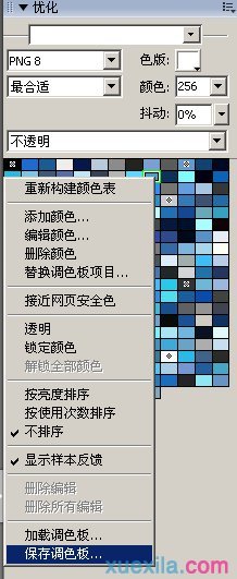 Fireworks如何制作调色版？调色彩方法介绍