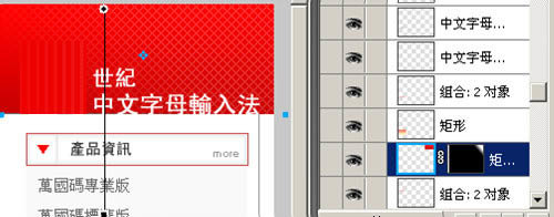 Fireworks怎样制作网页？设计网页教程分享