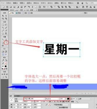 Fireworks如何制作字体？绘制字体教程分享