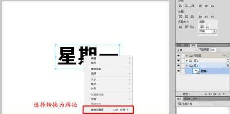 Fireworks如何制作字体？绘制字体教程分享