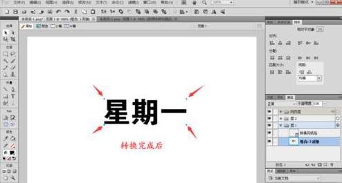Fireworks如何制作字体？绘制字体教程分享