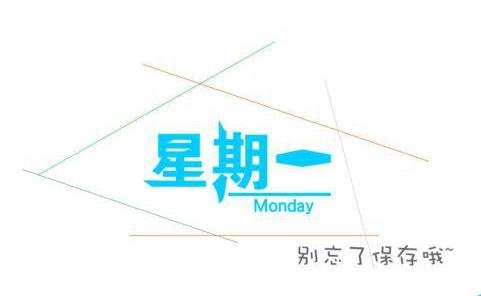 Fireworks如何制作字体？绘制字体教程分享