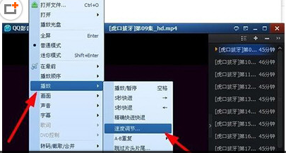 qq影音播放器怎么调整播放速度？设置播放速度步骤一览