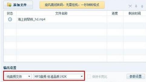 qq影音播放器怎样提取视频中音频文件？提取视频中音频文件教程分享