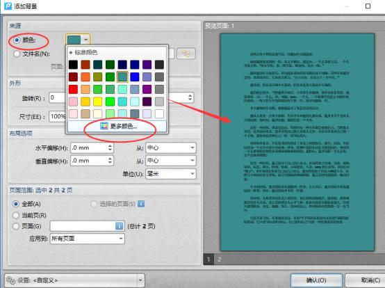 迅捷pdf编辑器怎样调整pdf文件背景颜色？设置背景颜色步骤一览