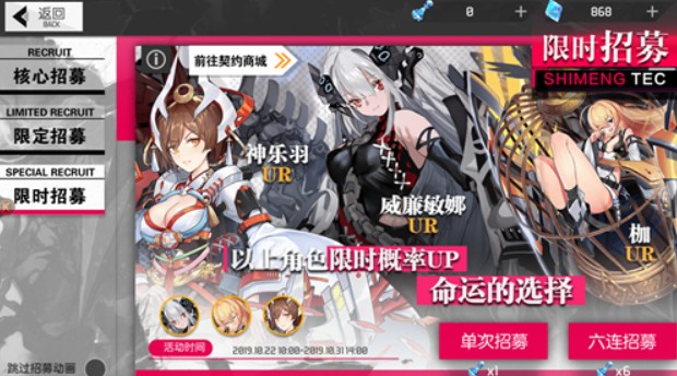 浮生若梦食梦计划ur角色怎么抽？卓越ur角色快速获取技巧详解