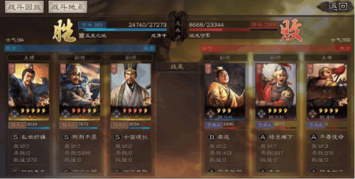 三国志战略版魏骑阵容怎么样？三国志战略版魏骑阵容配置攻略介绍