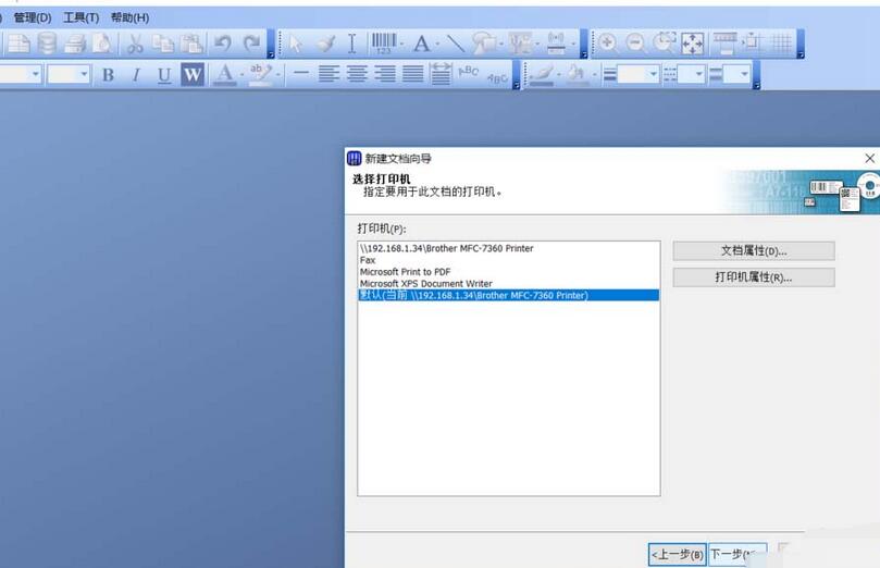 BarTender如何制作A4纸标签？设计A4纸标签教程分享