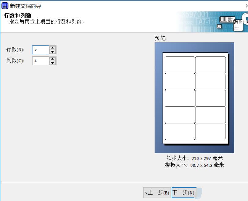 BarTender如何制作A4纸标签？设计A4纸标签教程分享