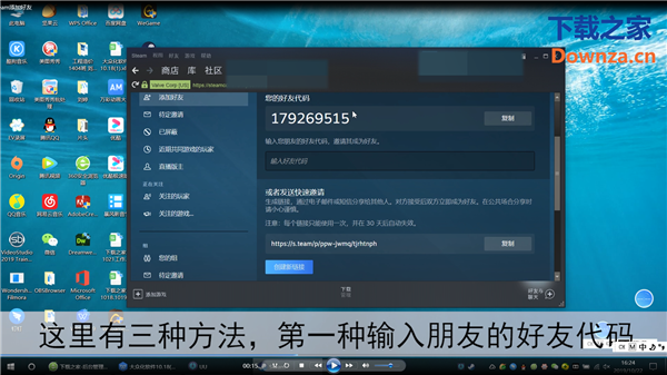 steam怎样加好友？添加好友步骤一览