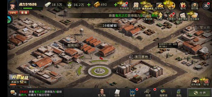 我的坦克我的团军火商几级开启？我的坦克我的团中军火商开启时间介绍