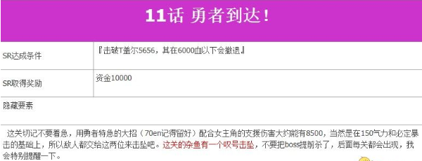 超级机器人大战V第11话A黑衣复仇者如何完成?第11话A黑衣复仇者完成流程图文分享