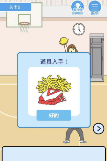 我要翘课2第9关如何通关？第9关通关流程图文分享