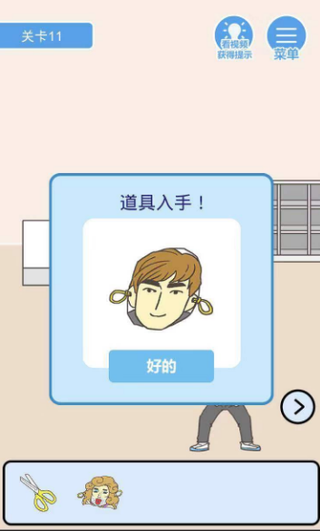 我要翘课2第11关如何通关？第11关通关流程图文分享