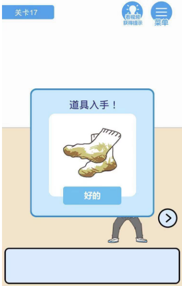 我要翘课2第17关如何通关？第17关通关流程图文分享