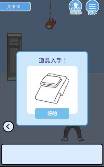 我要翘课2第18关如何通关？第18关通关流程图文分享