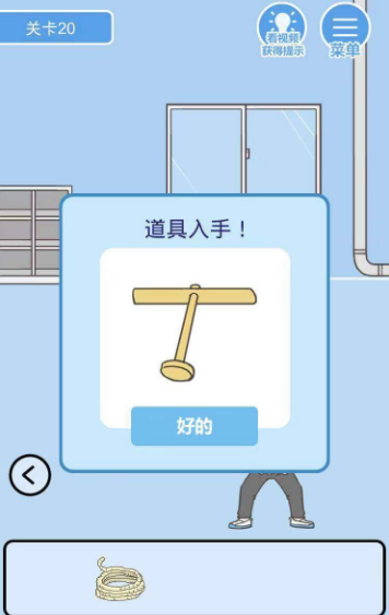 我要翘课2第20关如何通关？第20关通关流程图文分享