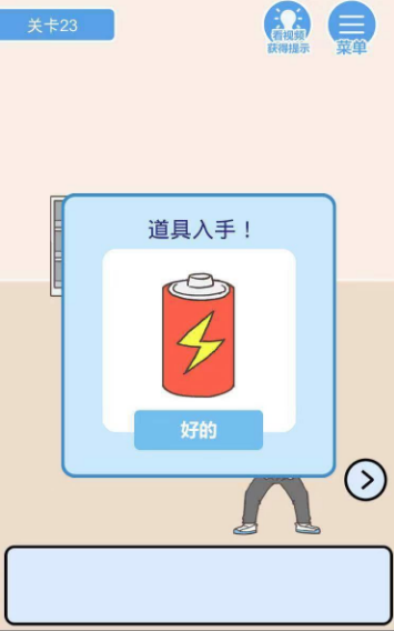 我要翘课2第23关如何通关？第23关通关流程图文分享