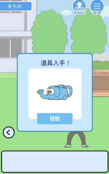 我要翘课2第28关如何通关？第28关通关流程图文分享