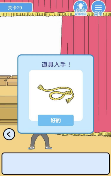 我要翘课2第29关如何通关？第29关通关流程图文分享