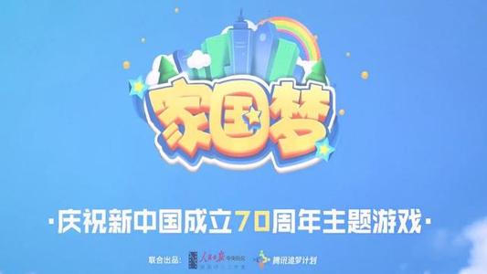 家国梦后期如何发展？家国梦后期发展技巧攻略介绍