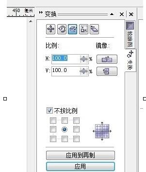 coreldraw怎样缩放和镜像对象？缩放和镜像对象方法介绍